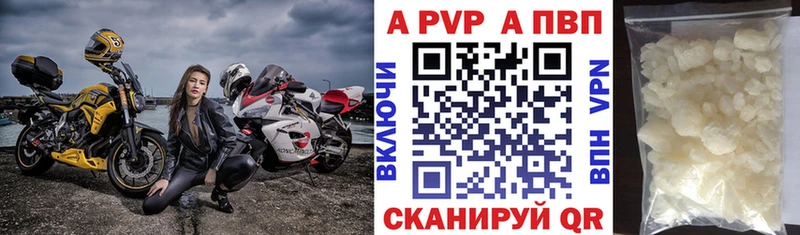 купить наркоту Гудермес APVP Crystall