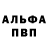 Alpha PVP СК КРИС Olena vDn