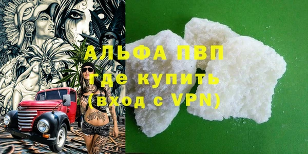 apvp Бронницы