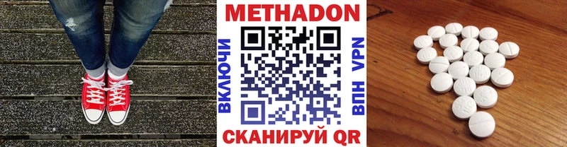 Метадон VHQ  Гудермес 